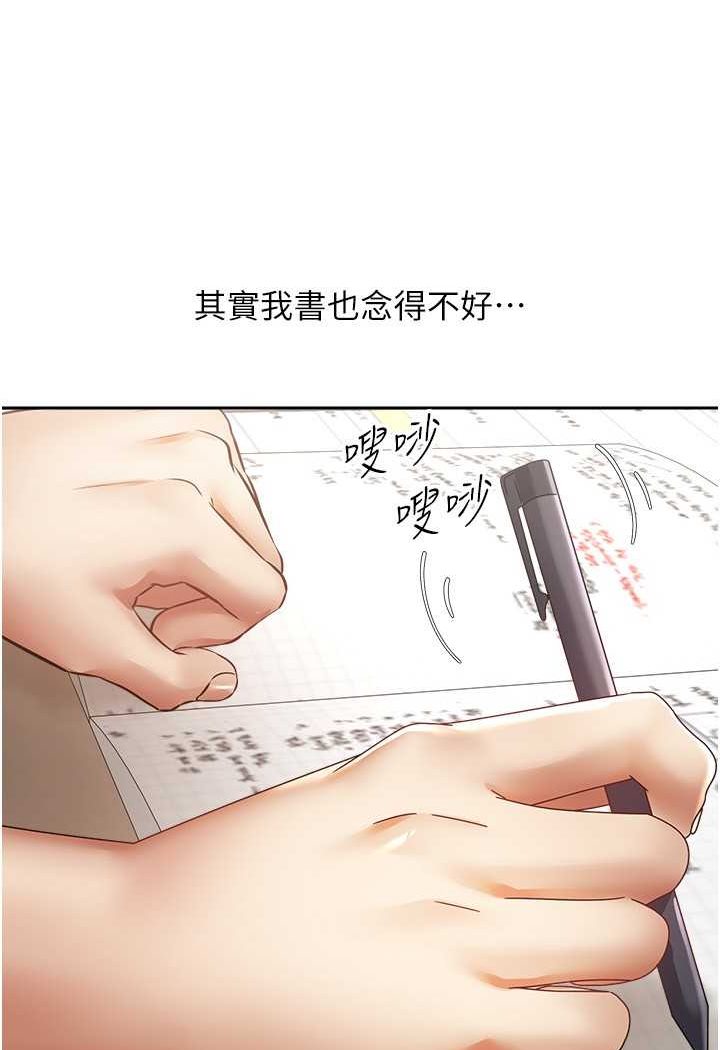 第72话-再次重逢的补习班婊子老师-慾望成真App-金机器人,阳气沖天（第3张）