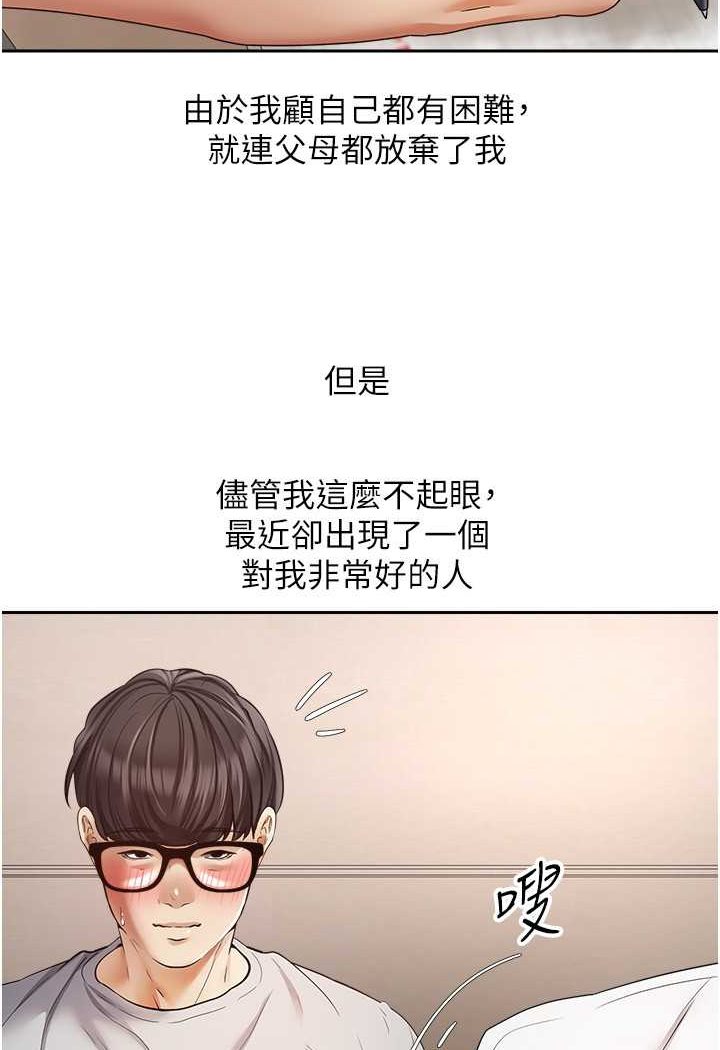 第72话-再次重逢的补习班婊子老师-慾望成真App-金机器人,阳气沖天（第4张）