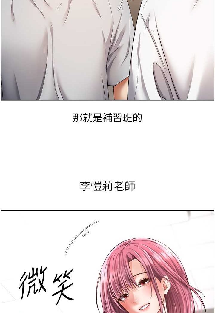 第72话-再次重逢的补习班婊子老师-慾望成真App-金机器人,阳气沖天（第5张）