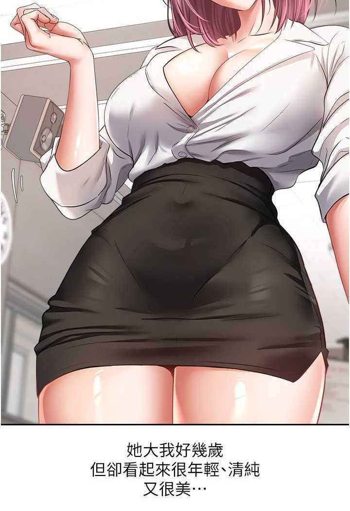 第72话-再次重逢的补习班婊子老师-慾望成真App-金机器人,阳气沖天（第6张）