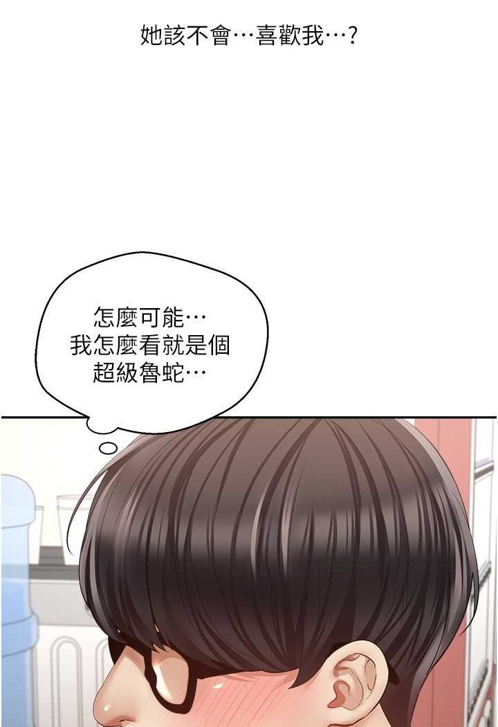 第72话-再次重逢的补习班婊子老师-慾望成真App-金机器人,阳气沖天（第9张）