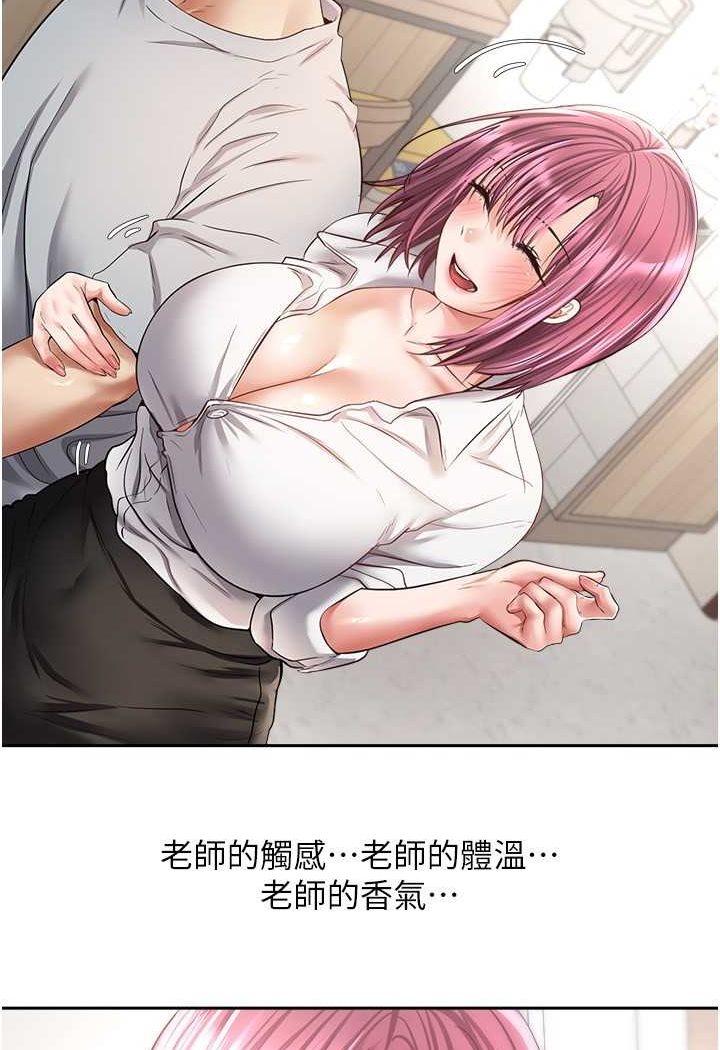 第72话-再次重逢的补习班婊子老师-慾望成真App-金机器人,阳气沖天（第11张）