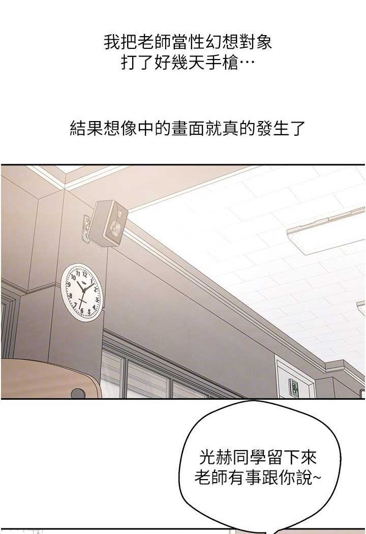 第72话-再次重逢的补习班婊子老师-慾望成真App-金机器人,阳气沖天（第16张）