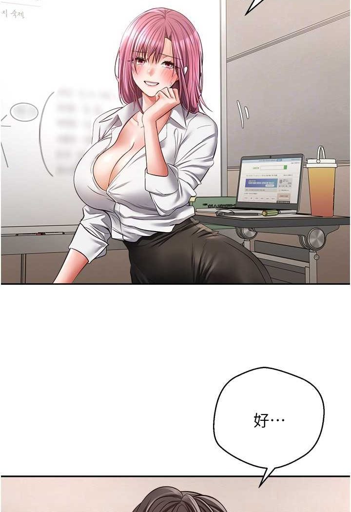 第72话-再次重逢的补习班婊子老师-慾望成真App-金机器人,阳气沖天（第17张）