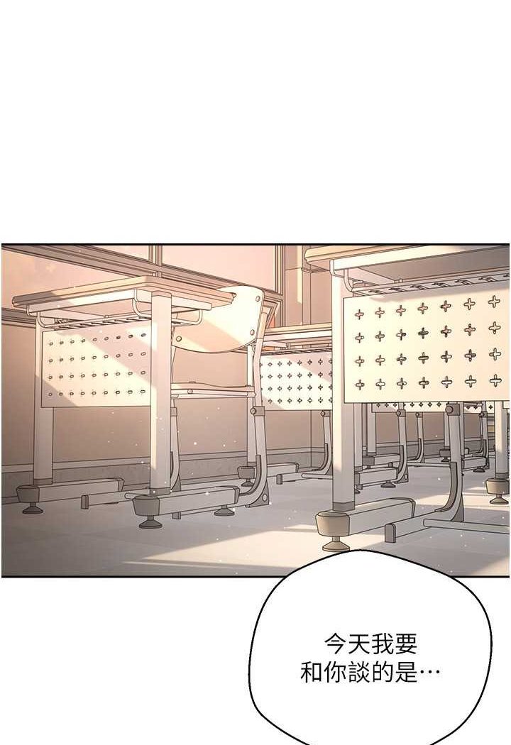 第72话-再次重逢的补习班婊子老师-慾望成真App-金机器人,阳气沖天（第19张）