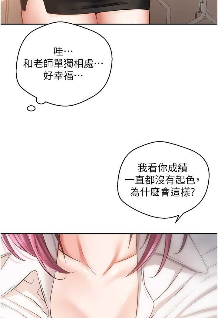 第72话-再次重逢的补习班婊子老师-慾望成真App-金机器人,阳气沖天（第21张）