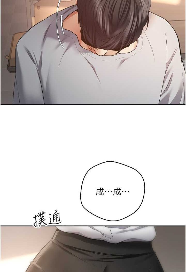 第72话-再次重逢的补习班婊子老师-慾望成真App-金机器人,阳气沖天（第24张）