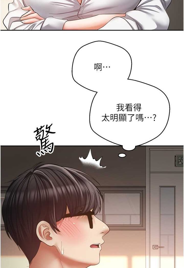 第72话-再次重逢的补习班婊子老师-慾望成真App-金机器人,阳气沖天（第27张）