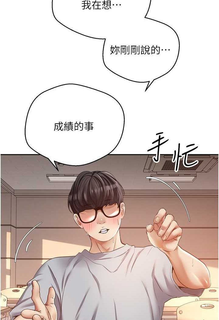 第72话-再次重逢的补习班婊子老师-慾望成真App-金机器人,阳气沖天（第30张）