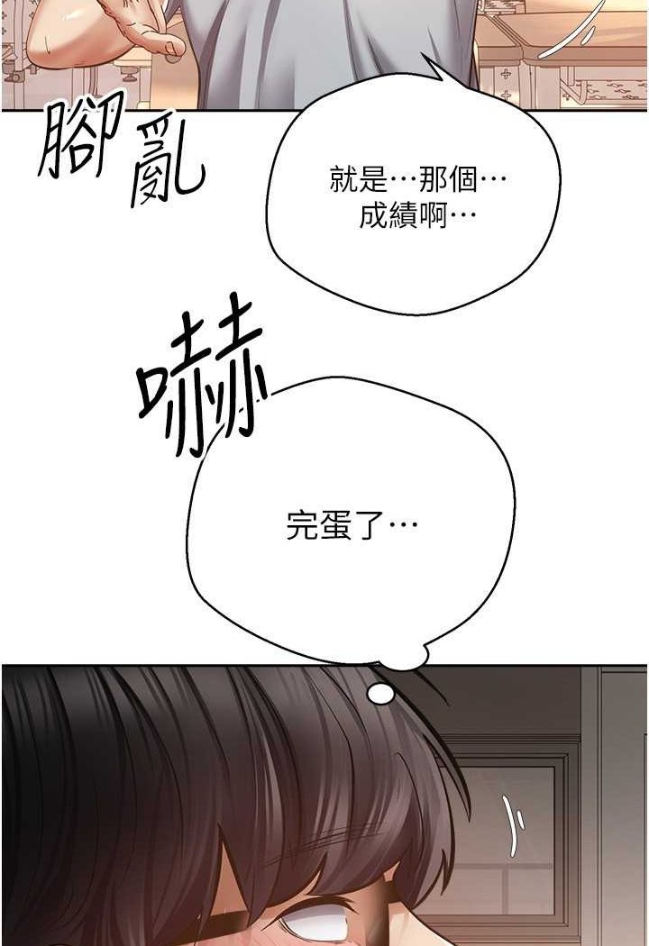 第72话-再次重逢的补习班婊子老师-慾望成真App-金机器人,阳气沖天（第31张）