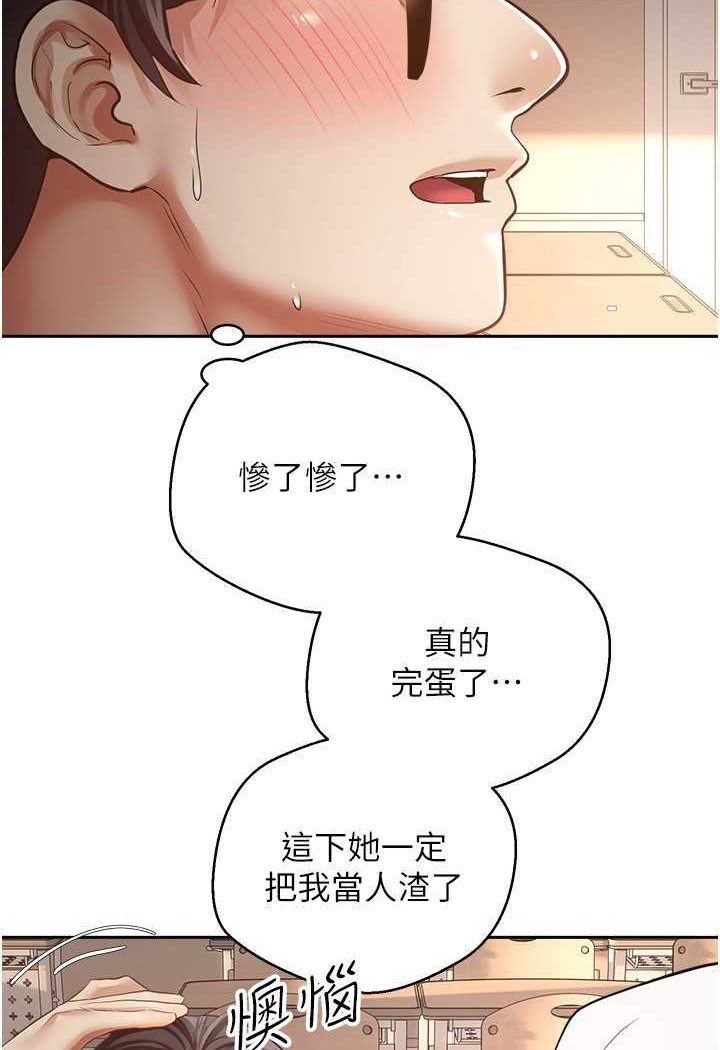 第72话-再次重逢的补习班婊子老师-慾望成真App-金机器人,阳气沖天（第32张）
