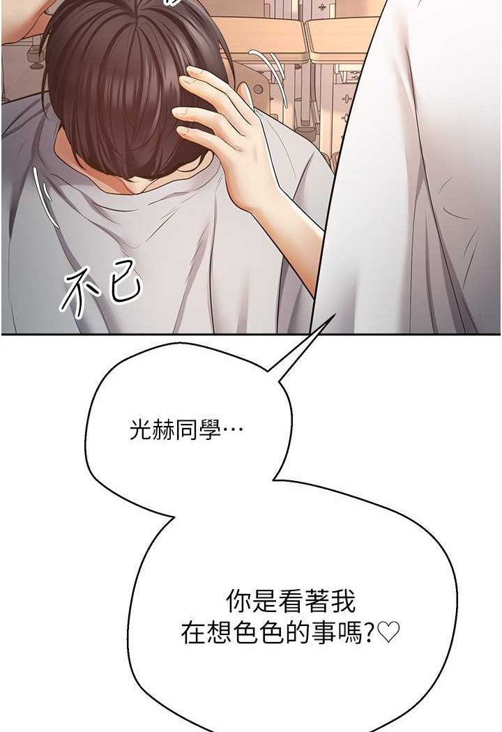 第72话-再次重逢的补习班婊子老师-慾望成真App-金机器人,阳气沖天（第33张）