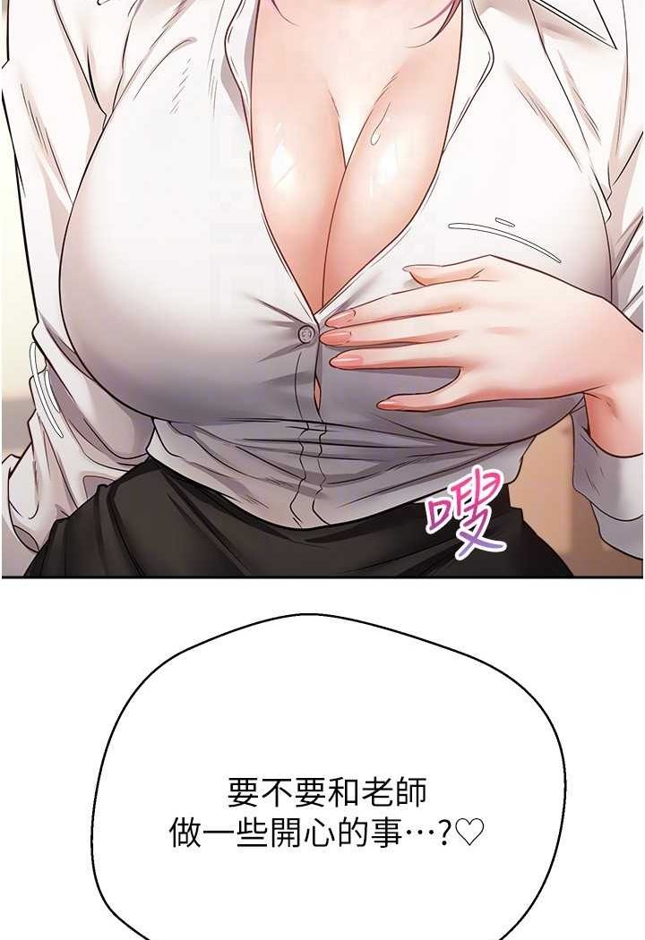 第72话-再次重逢的补习班婊子老师-慾望成真App-金机器人,阳气沖天（第37张）