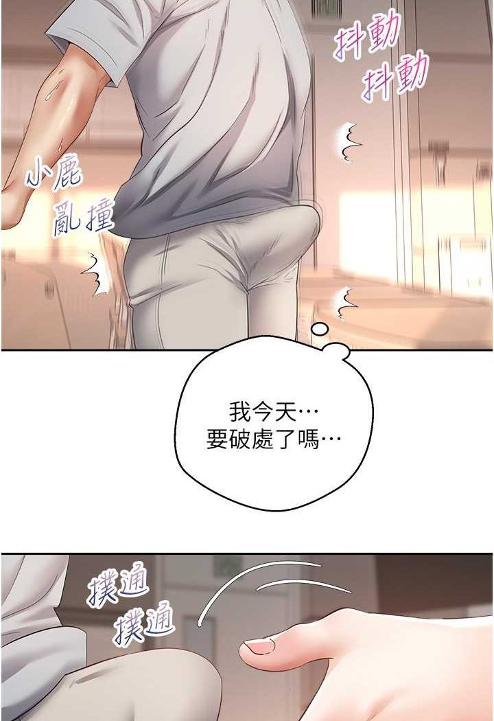第72话-再次重逢的补习班婊子老师-慾望成真App-金机器人,阳气沖天（第40张）