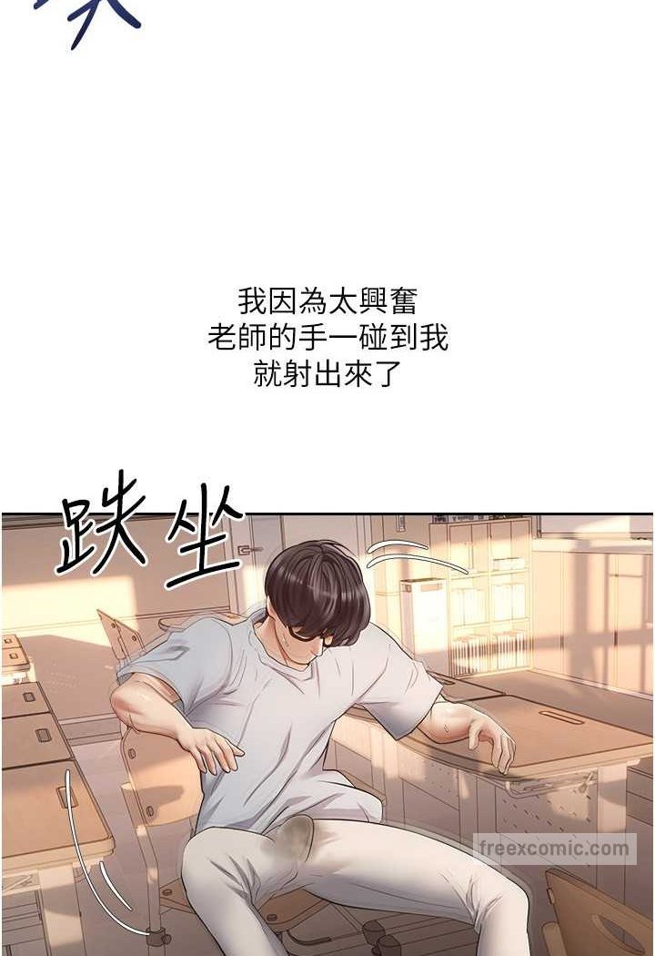 第72话-再次重逢的补习班婊子老师-慾望成真App-金机器人,阳气沖天（第44张）