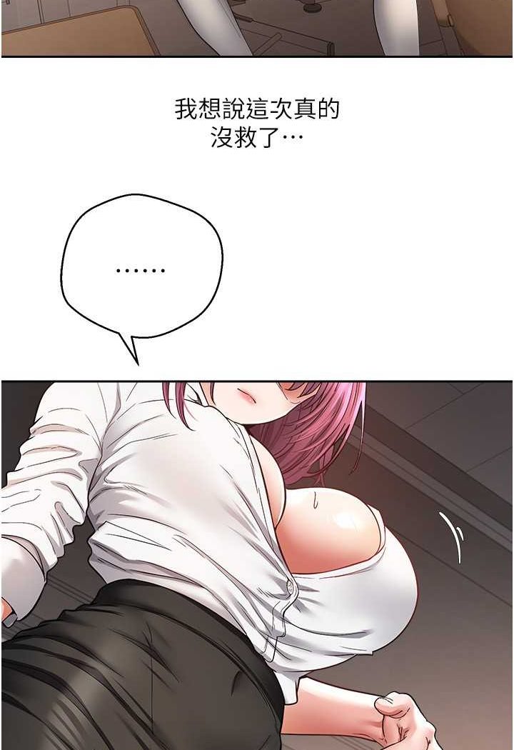第72话-再次重逢的补习班婊子老师-慾望成真App-金机器人,阳气沖天（第45张）