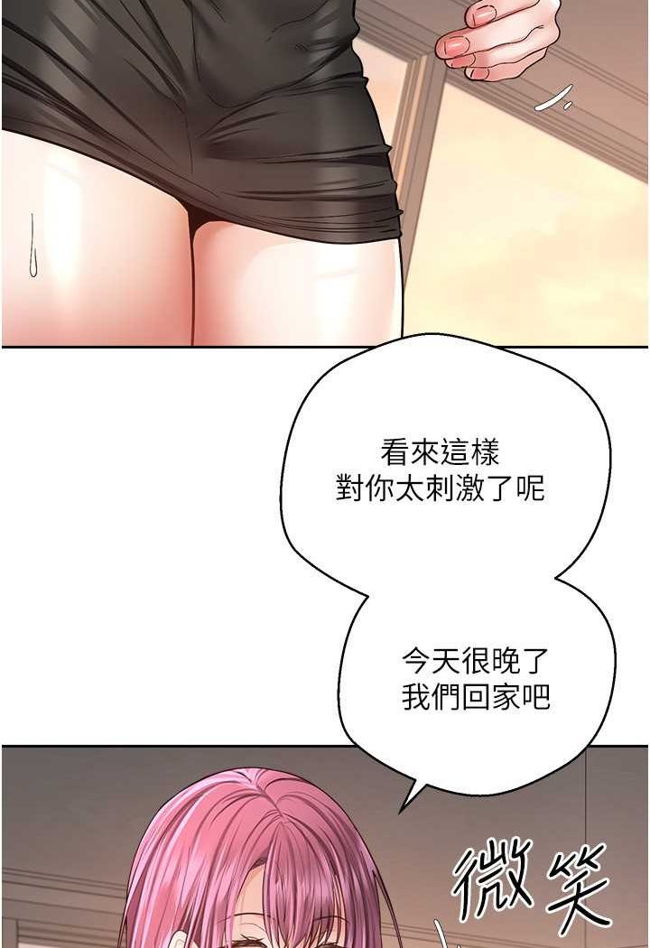 第72话-再次重逢的补习班婊子老师-慾望成真App-金机器人,阳气沖天（第46张）