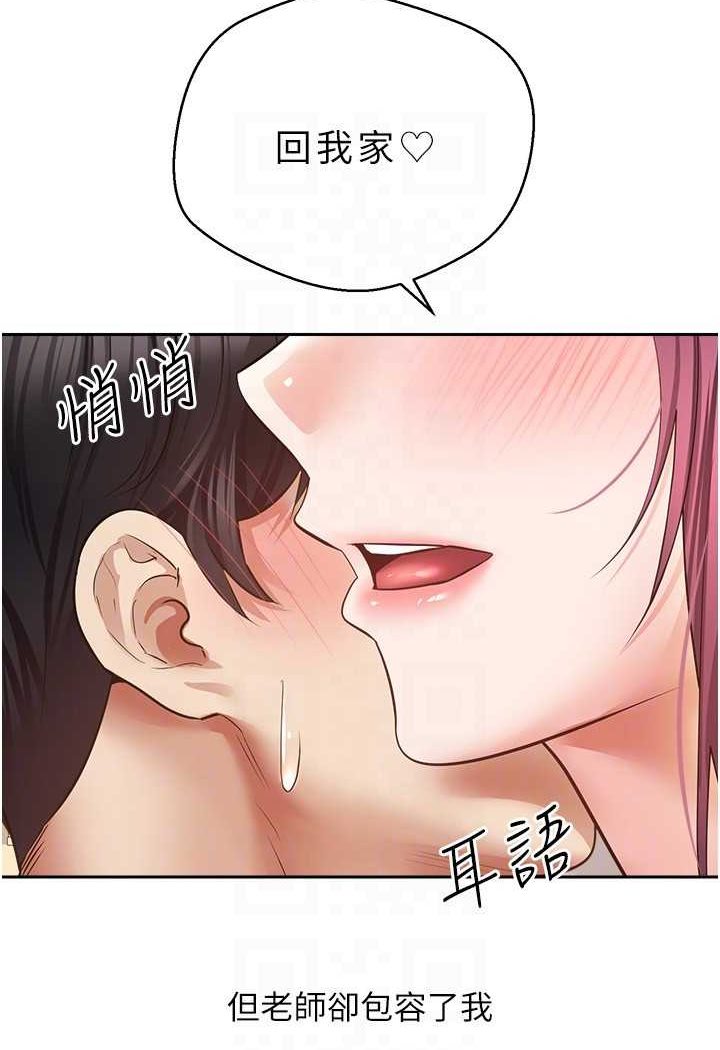 第72话-再次重逢的补习班婊子老师-慾望成真App-金机器人,阳气沖天（第48张）