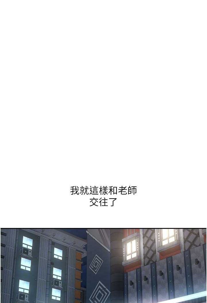 第72话-再次重逢的补习班婊子老师-慾望成真App-金机器人,阳气沖天（第51张）