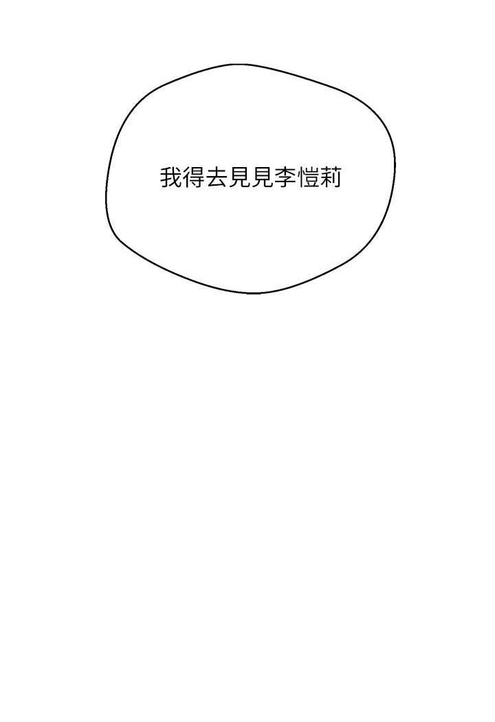 第73话-我现在要干你女友-慾望成真App-金机器人,阳气沖天（第5张）