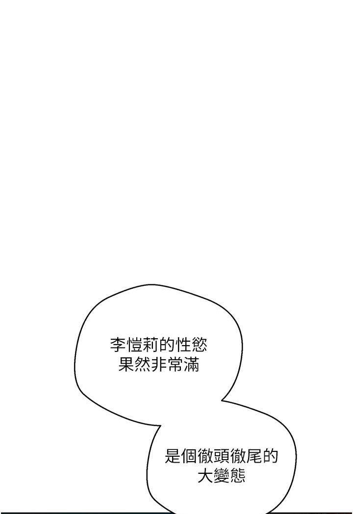 第73话-我现在要干你女友-慾望成真App-金机器人,阳气沖天（第7张）