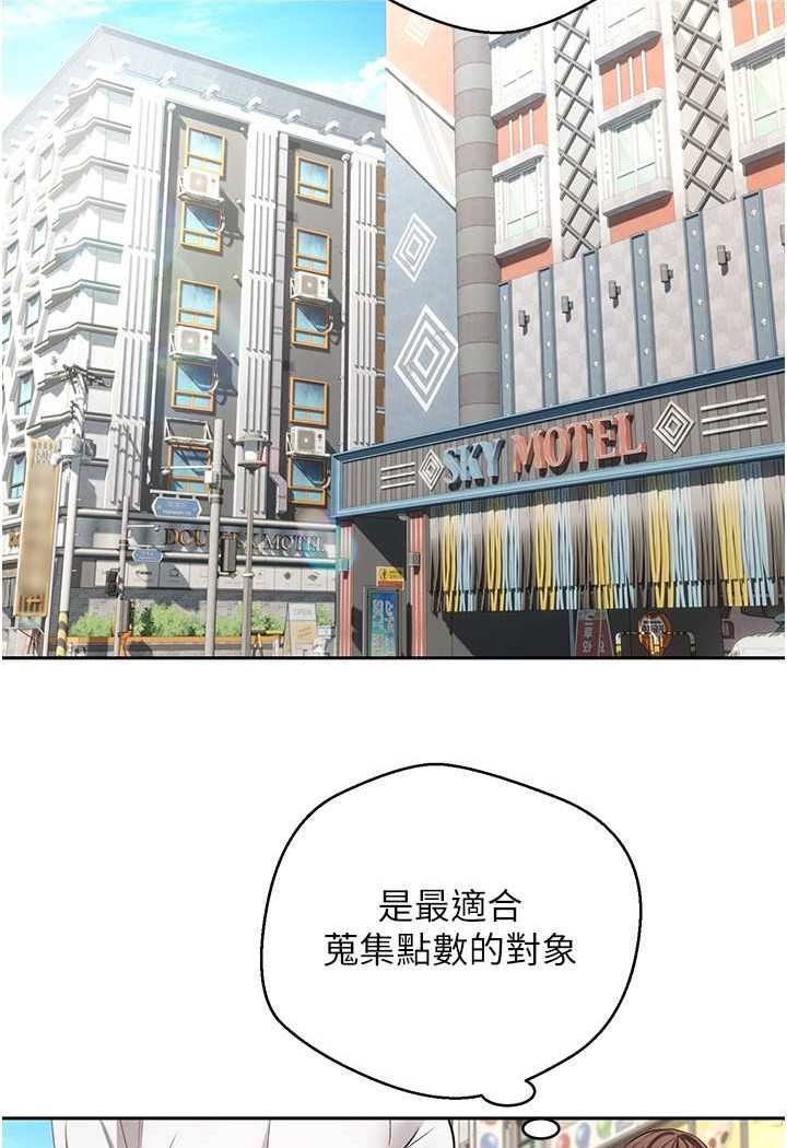 第73话-我现在要干你女友-慾望成真App-金机器人,阳气沖天（第8张）