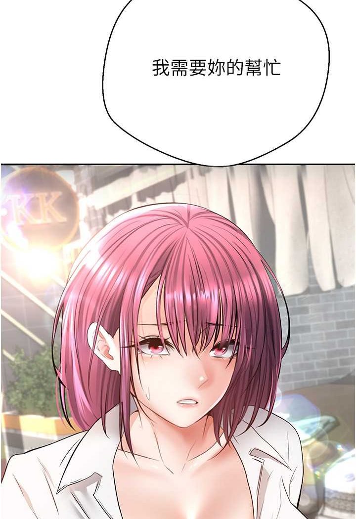 第73话-我现在要干你女友-慾望成真App-金机器人,阳气沖天（第11张）