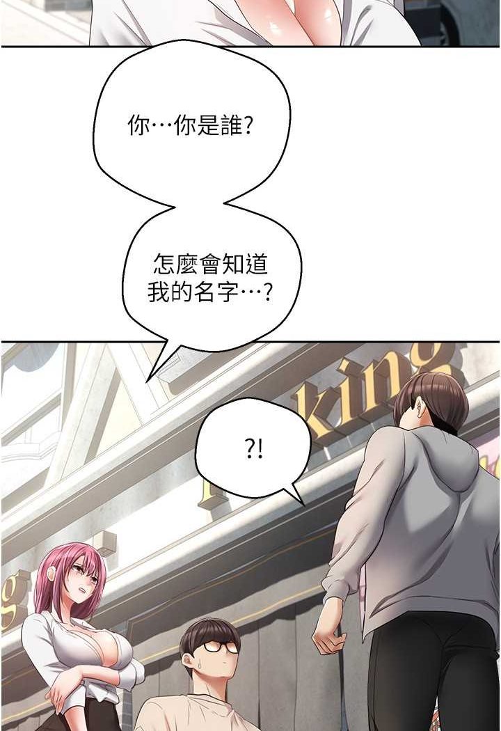 第73话-我现在要干你女友-慾望成真App-金机器人,阳气沖天（第14张）