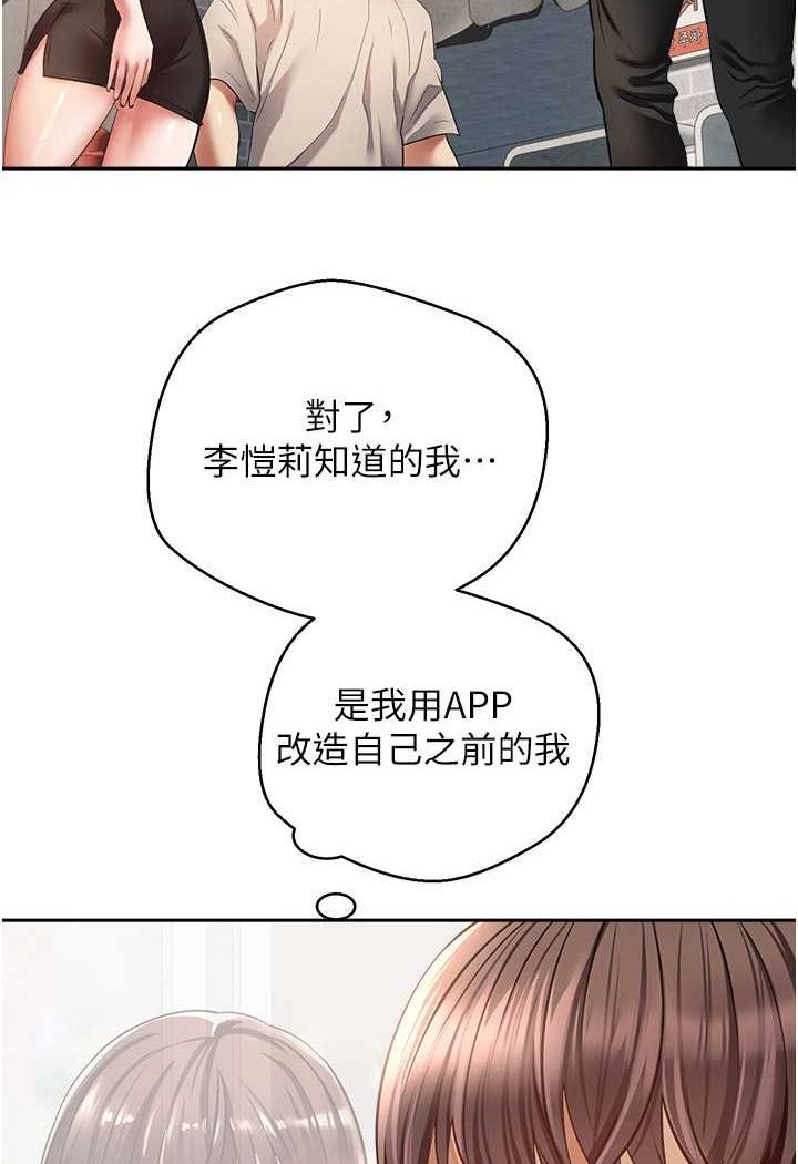 第73话-我现在要干你女友-慾望成真App-金机器人,阳气沖天（第15张）