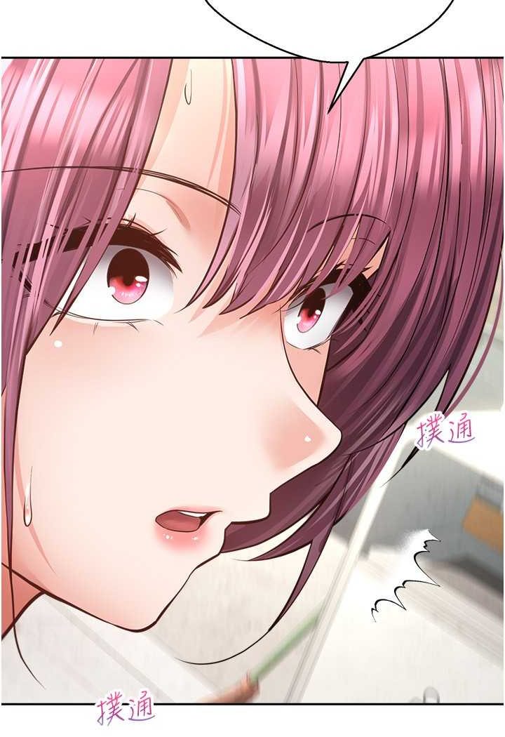 第73话-我现在要干你女友-慾望成真App-金机器人,阳气沖天（第17张）