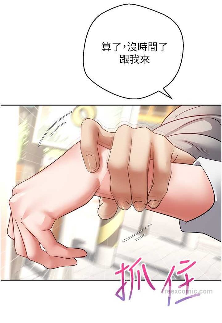 第73话-我现在要干你女友-慾望成真App-金机器人,阳气沖天（第18张）