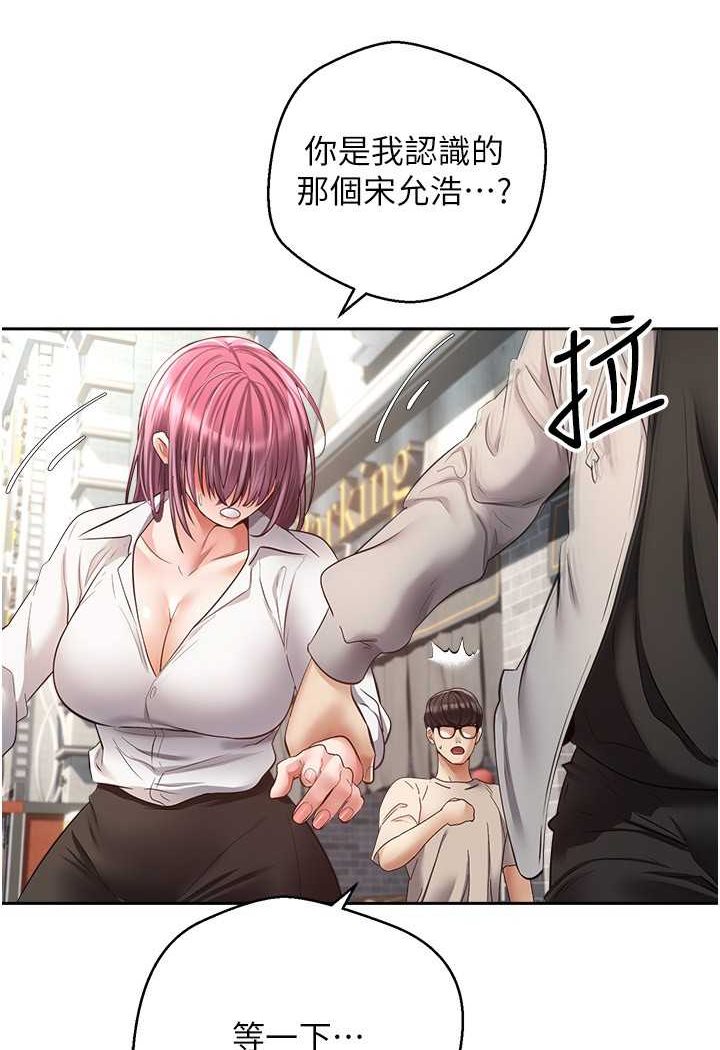 第73话-我现在要干你女友-慾望成真App-金机器人,阳气沖天（第19张）