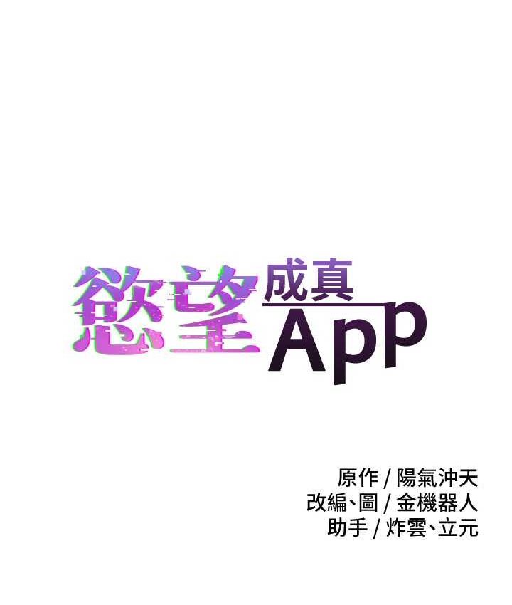 第74话-被满满注入精液的性奴隶-慾望成真App-金机器人,阳气沖天（第7张）