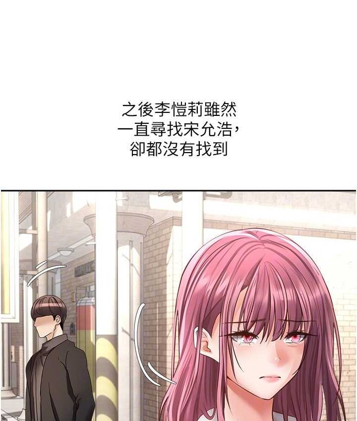 第74话-被满满注入精液的性奴隶-慾望成真App-金机器人,阳气沖天（第21张）