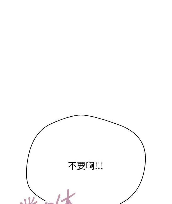 第75话-我是只懂被上的大变态-慾望成真App-金机器人,阳气沖天（第1张）