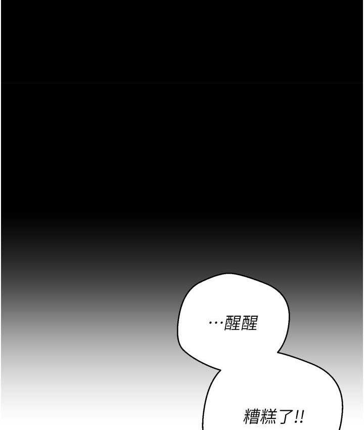 第76话-你会对我负责吧?-慾望成真App-金机器人,阳气沖天（第11张）