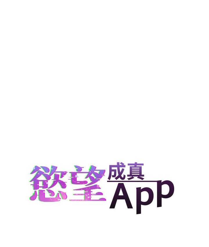 第80话-妳们的下半辈子我负责-慾望成真App-金机器人,阳气沖天（第7张）