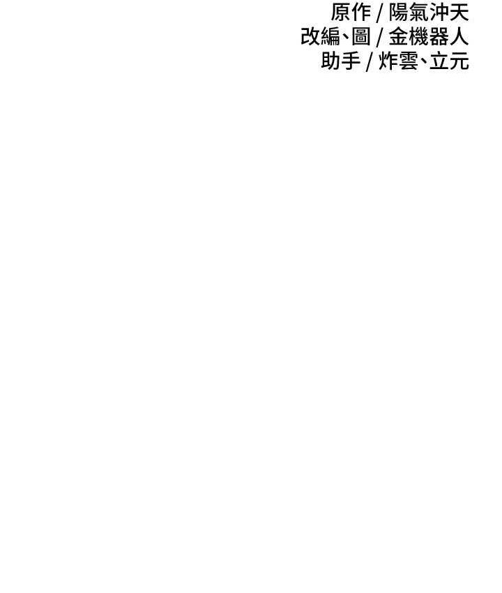 第80话-妳们的下半辈子我负责-慾望成真App-金机器人,阳气沖天（第8张）