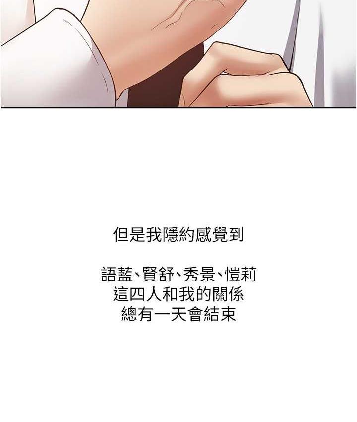 第80话-妳们的下半辈子我负责-慾望成真App-金机器人,阳气沖天（第11张）