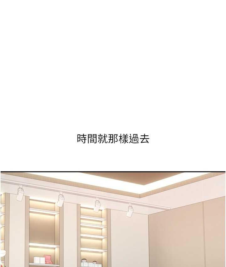 第80话-妳们的下半辈子我负责-慾望成真App-金机器人,阳气沖天（第12张）