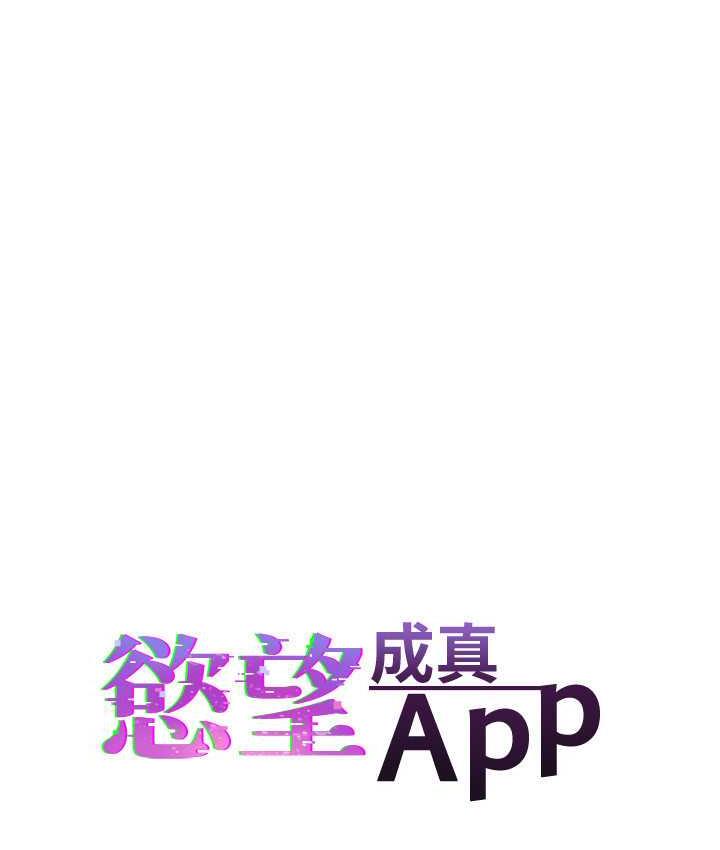 最终话-任务完成!成立理想的家庭-慾望成真App-金机器人,阳气沖天（第10张）
