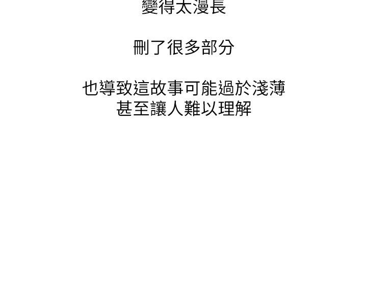 后记-慾望成真App-金机器人,阳气沖天（第6张）