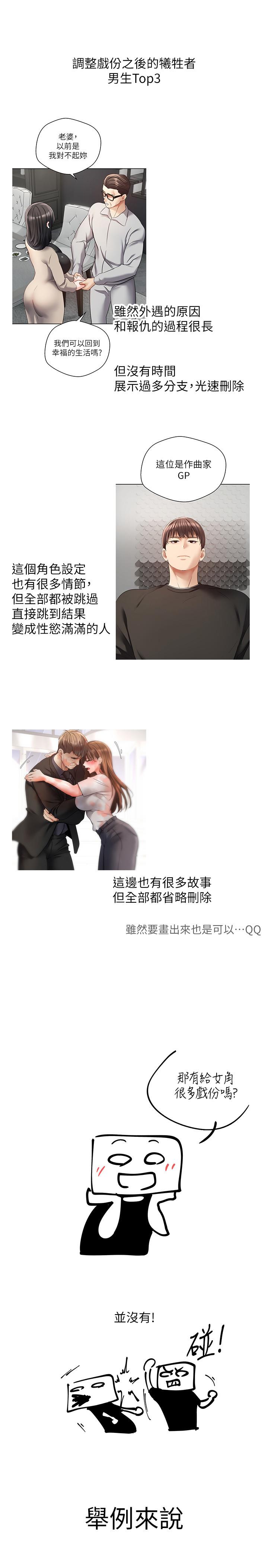 后记-慾望成真App-金机器人,阳气沖天（第7张）