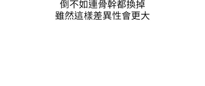 后记-慾望成真App-金机器人,阳气沖天（第9张）