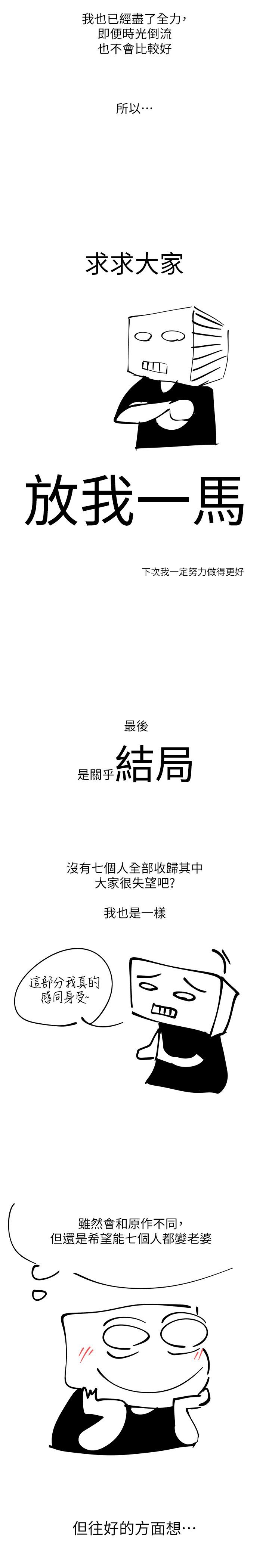后记-慾望成真App-金机器人,阳气沖天（第11张）