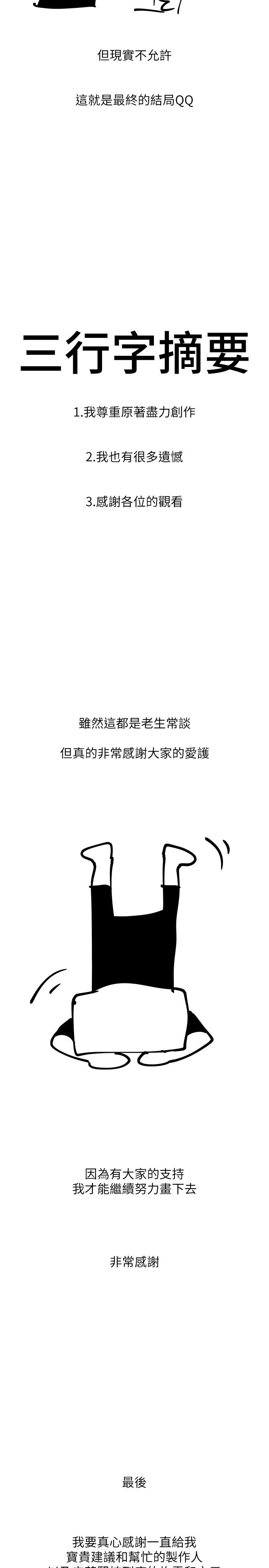 后记-慾望成真App-金机器人,阳气沖天（第14张）