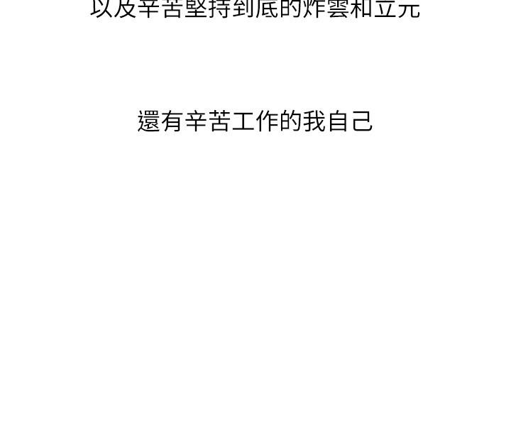 后记-慾望成真App-金机器人,阳气沖天（第15张）