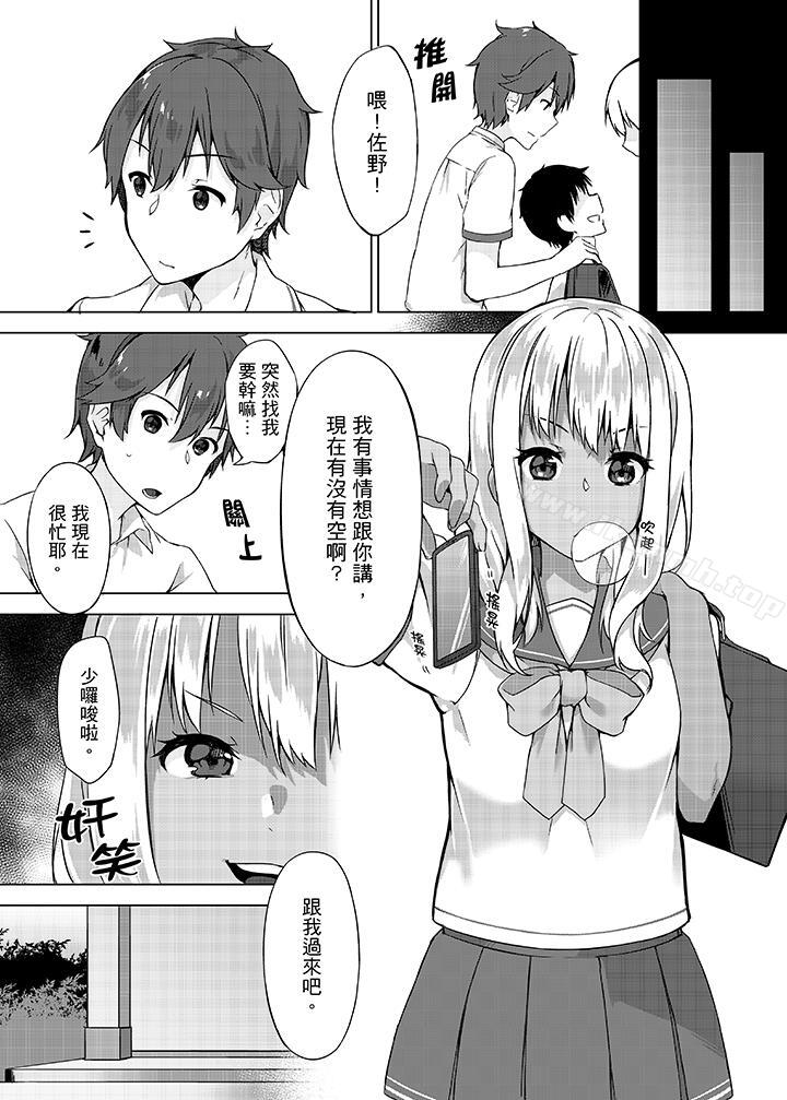 第5话-忘穿内裤的初体验!-Ichika Yuzunoki（第4张）