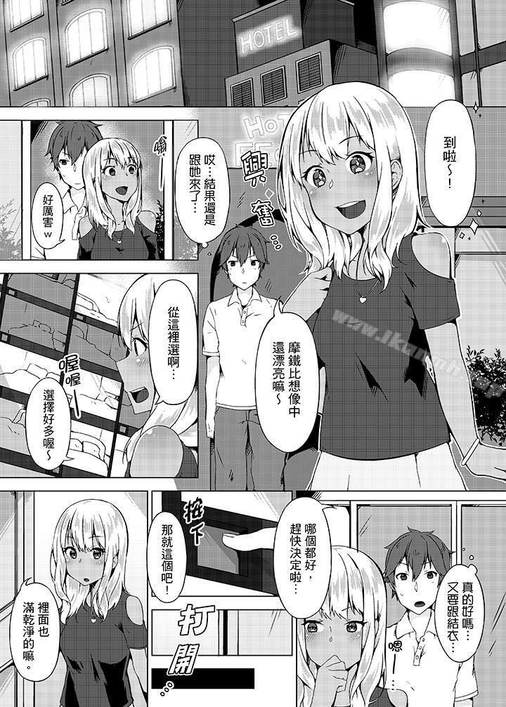第6话-忘穿内裤的初体验!-Ichika Yuzunoki（第13张）
