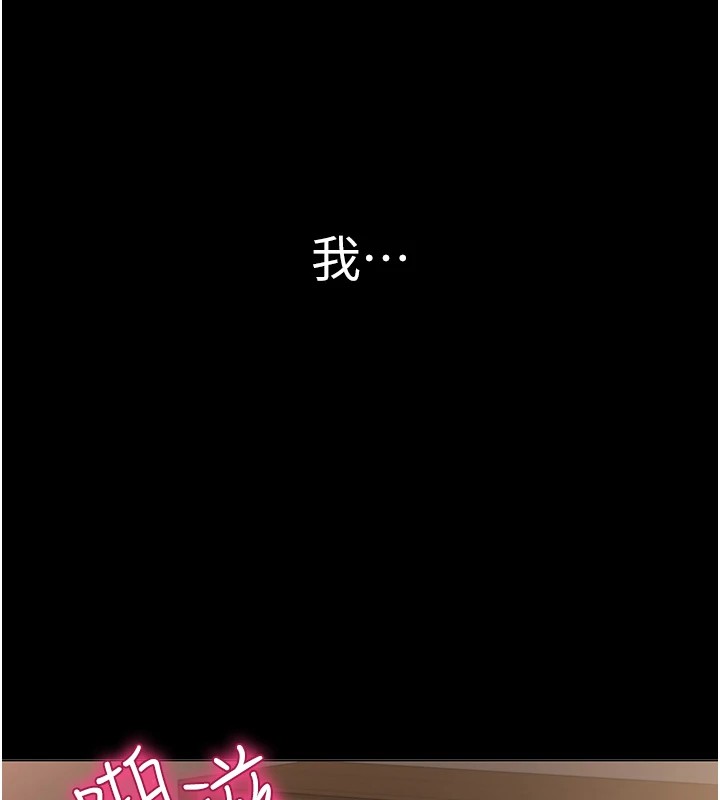 第1话-被实习老师发现秘密了?!-网红女老师-TEAM SNS（第3张）